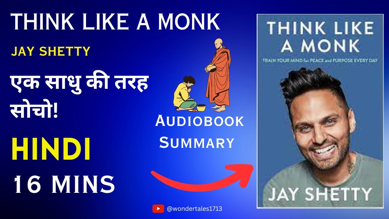 EP-32 :Think Like a Monk by Jay Shetty│Hindi Book Summary│WonderTales