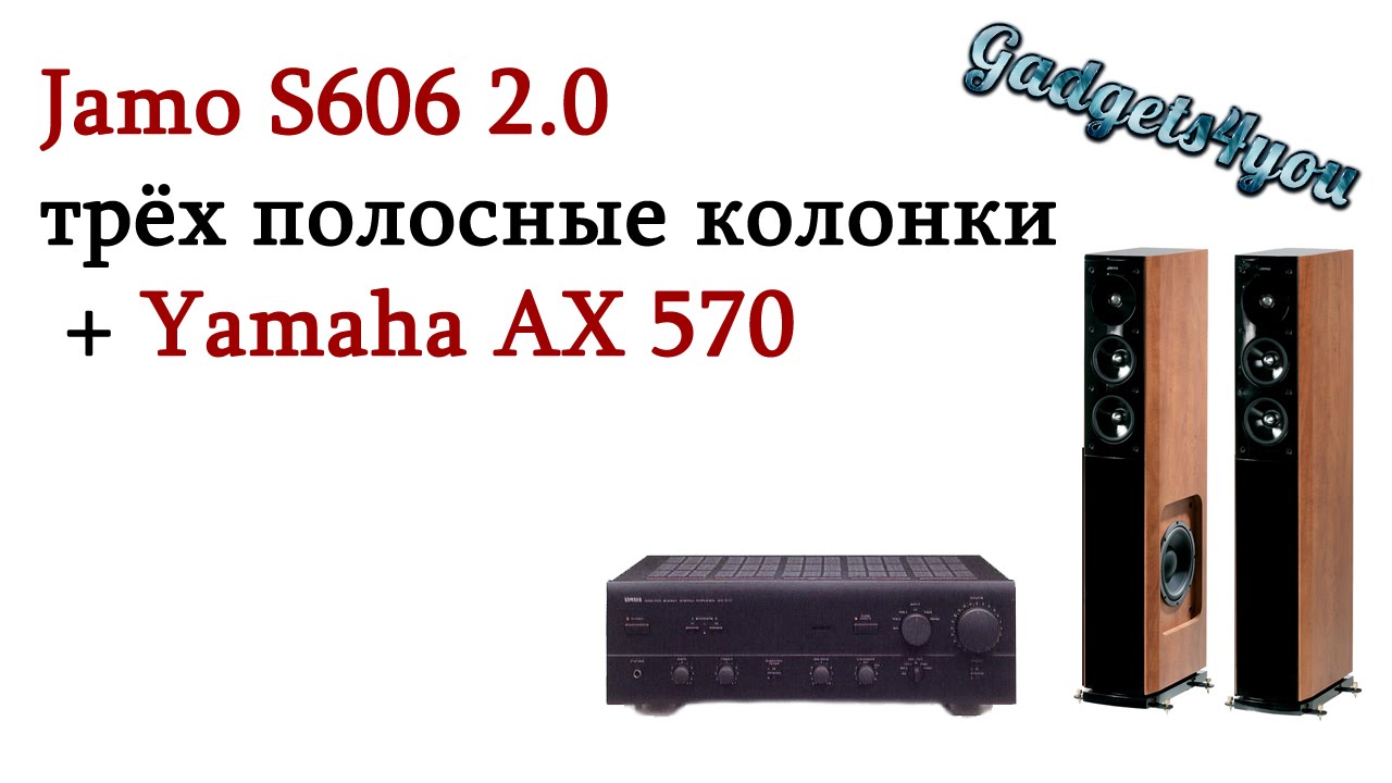 Jamo S606 2.0 трёх полосные колонки распаковка и обзор + Yamaha AX 570 усилитель