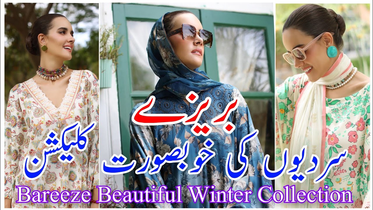 Bareeze new printed collection 2025 || bareeze new winter collection #bareeze