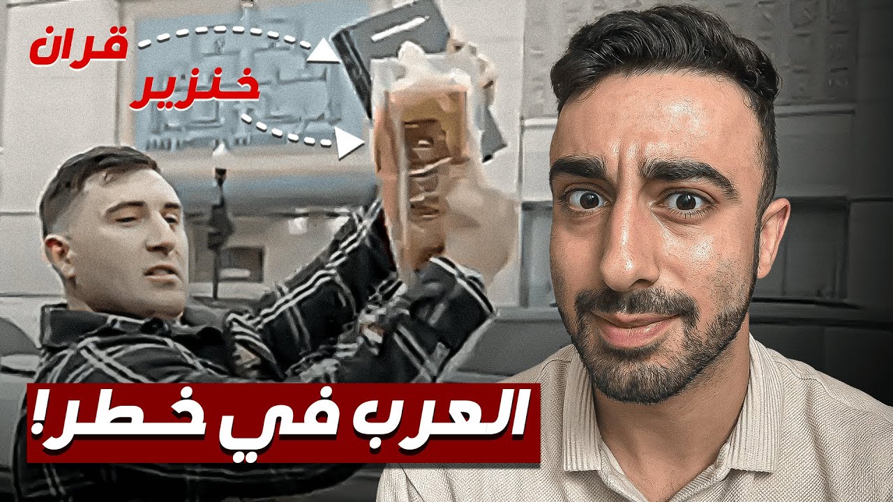 جماعة متطرفة هددتني.. شو بصير في امريكا؟؟