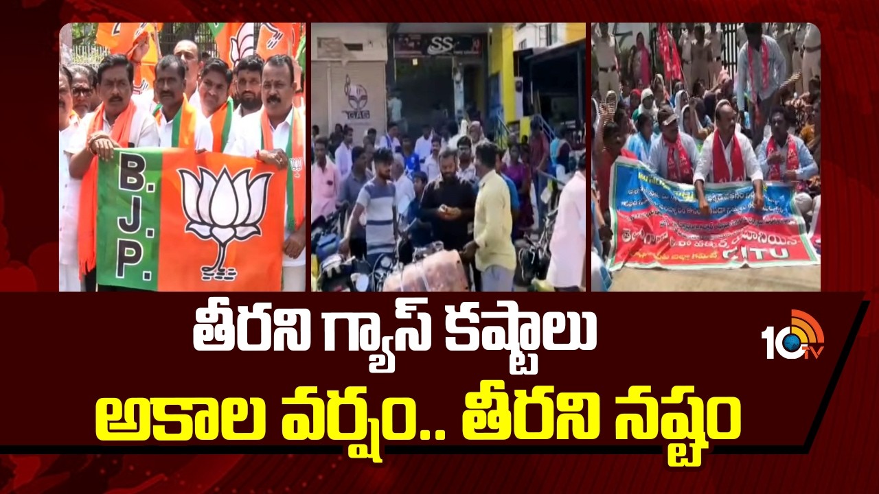 Mana Ooru Mana Varthalu | తీరని గ్యాస్ కష్టాలు | అకాల వర్షం.. తీరని నష్టం | Telangana and AP News