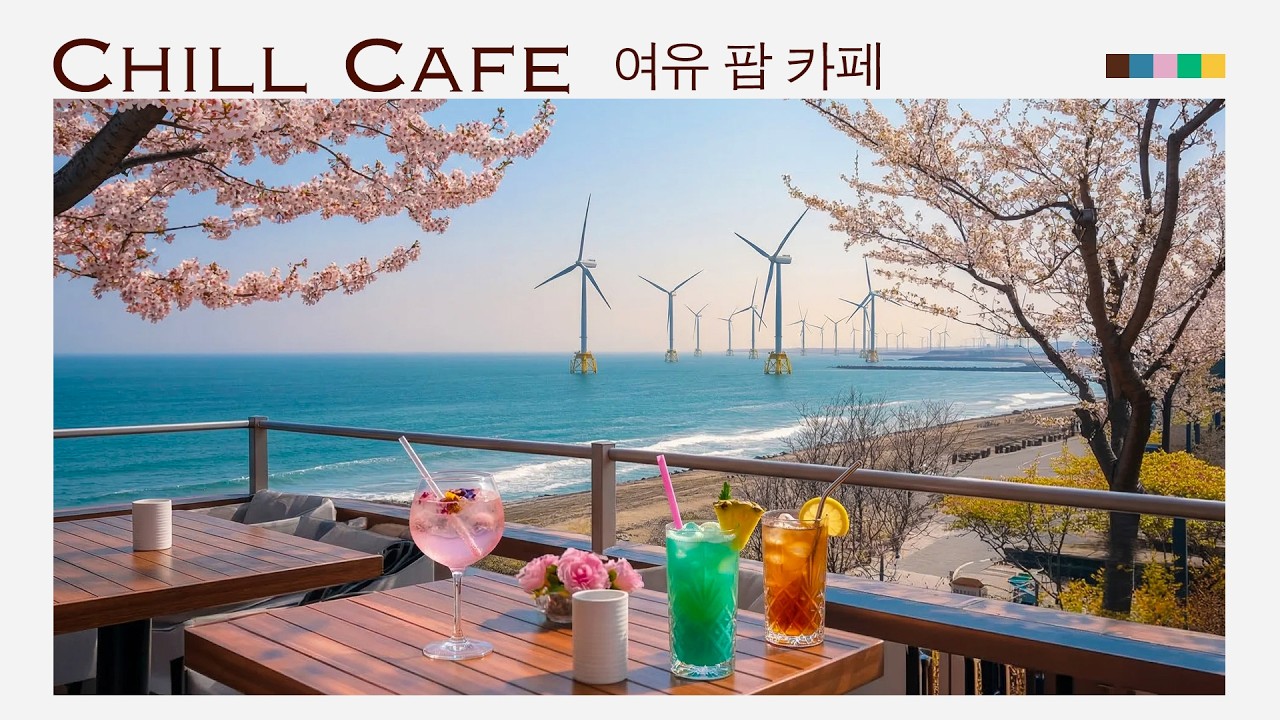 🌸봄에 듣기 좋은 카페 음악 ☕ 봄 햇살과 어울리는 기분좋은 Playlist | 중간 광고 없음 | Happy Spring Cafe Music