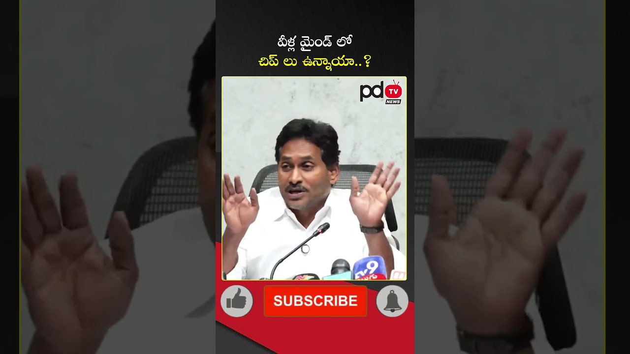 YS Jagan Comments On YSRCP Govt : #shorts #pdtvnews