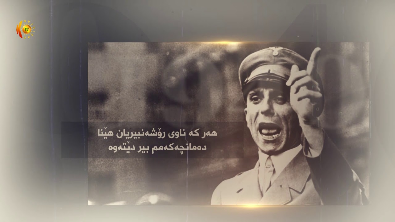 جۆزێف گۆبلز، سەرمەشقی پڕوپاگەندەی ڕەش