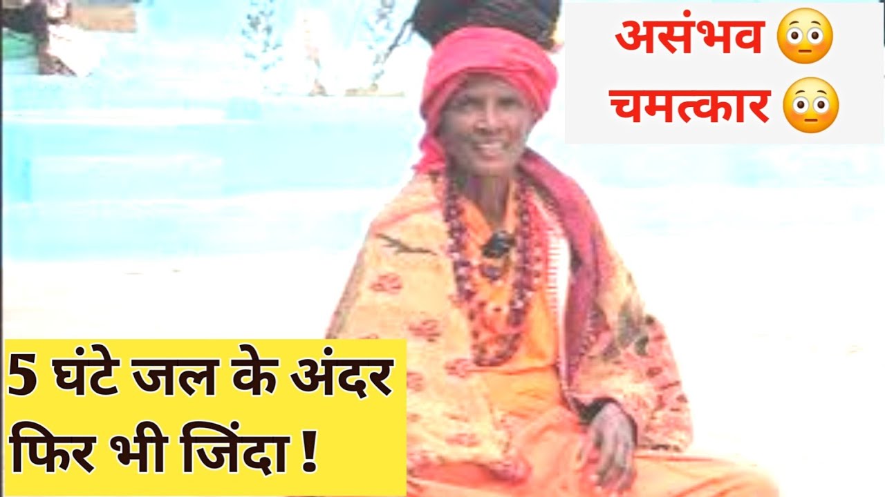 5 घंटे जल समाधि फिर मैया का आदेश | Ehasas Prakriti Ka 