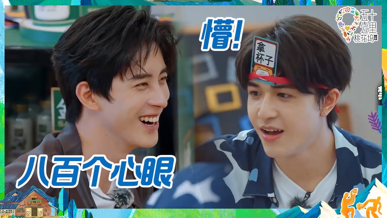 【未播】尹浩宇遭敖瑞鹏千层套路 孟子义在线求王鹤棣专访！ 丨《五十公里桃花坞 第3季》Wonderland S3 EP7 BTS