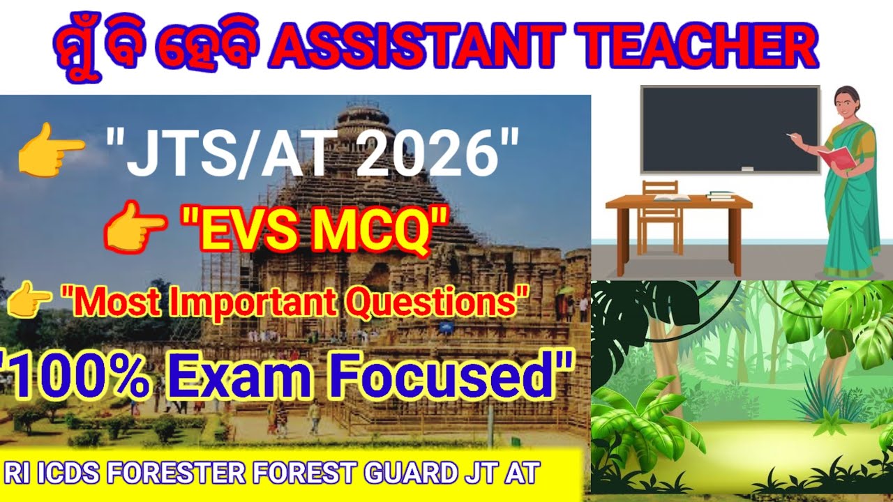 🔥🔥🔥EVS Important MCQ for JTS Exam🔥🔥🔥by sirlikan// JT/ AT  2026/ CT RI ICDS FORESTER FOREST GUARD CGL