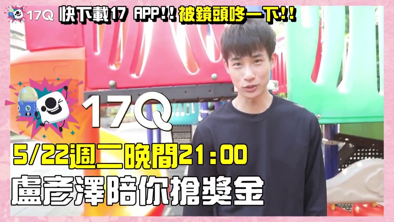 盧彥澤 超撩 莎士比亞十四行詩