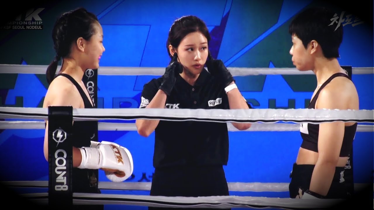 18세 여고생 vs 28세 숙녀!! 역대급으로 살벌했던 난타전 KO ㄷㄷ (풀 경기)