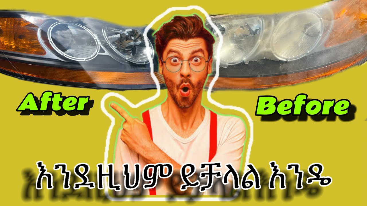 የመኪና መብራት እጥበት Headlight restoration #modified #headlight #restoration