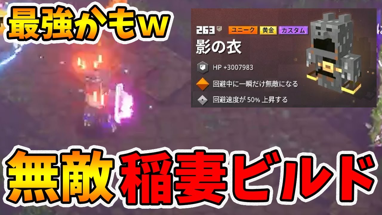 稲妻の矢筒ビルドの完成形がコレです！【マイクラダンジョンズ】【naotin】