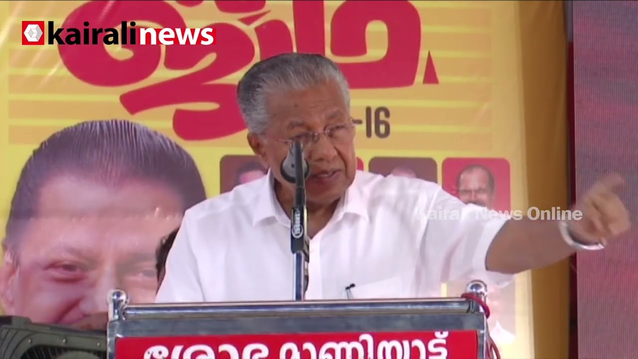 'കോൺഗ്രസ് ബിജെപിയുടെ ബി ടീമായി മാറുന്നു' | CONGRESS | BJP | PINARAYI VIJAYAN