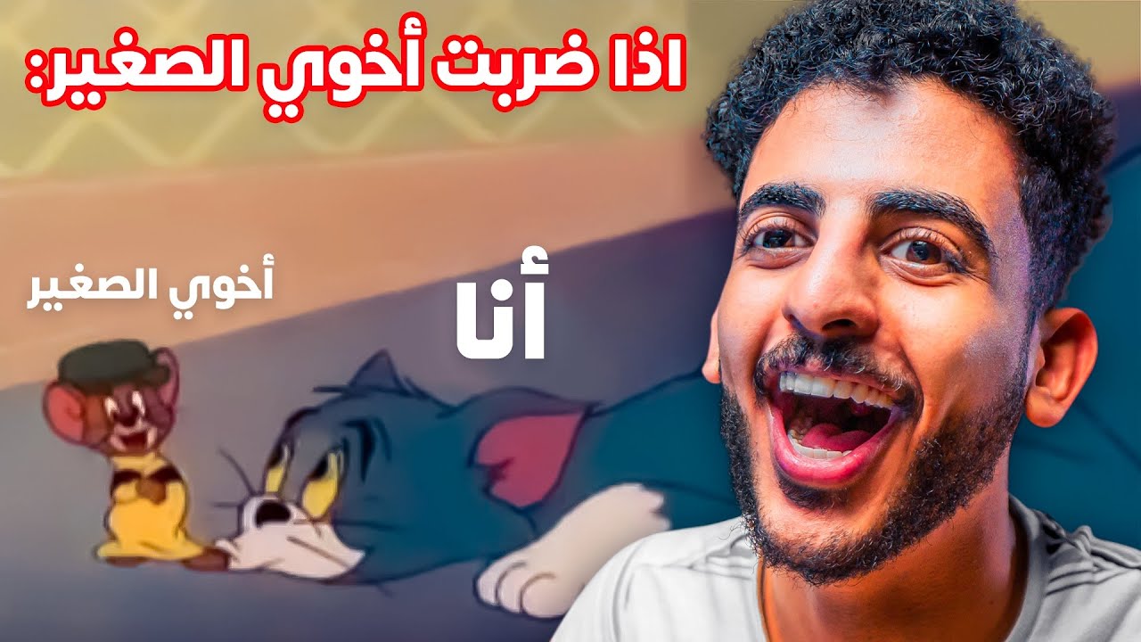 أقوى ميمز أفلام كرتون في الانترنت !