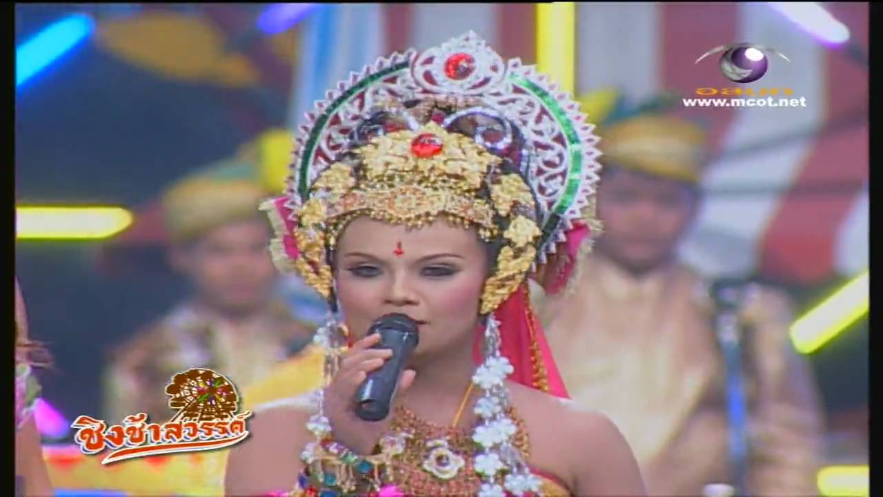 วอนลมฝากรัก ทุ่งเสลี่ยม Full HD