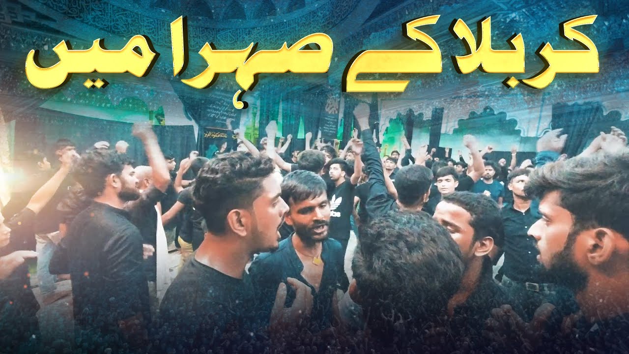 Ayyam-e-Aza 2022 | Karbala kay Sehra mein | Azadari Bhanauli