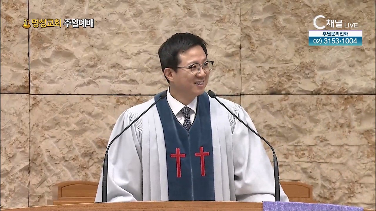 [2026┃3┃8  명성교회 주일예배]  욕망이 바뀌면 삶이 달라진다 | 김하나 담임목사 [C채널]