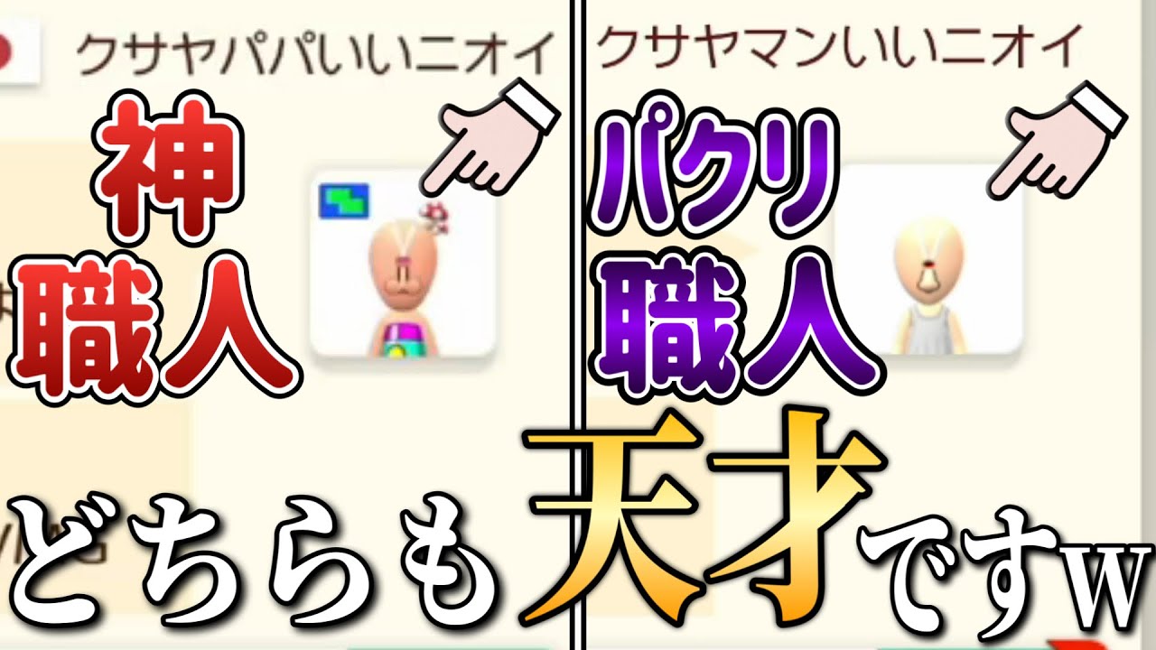 神職人のパクリ偽物職人のコースが天才だったんだがw 【マリオメーカー2/マリメ2】