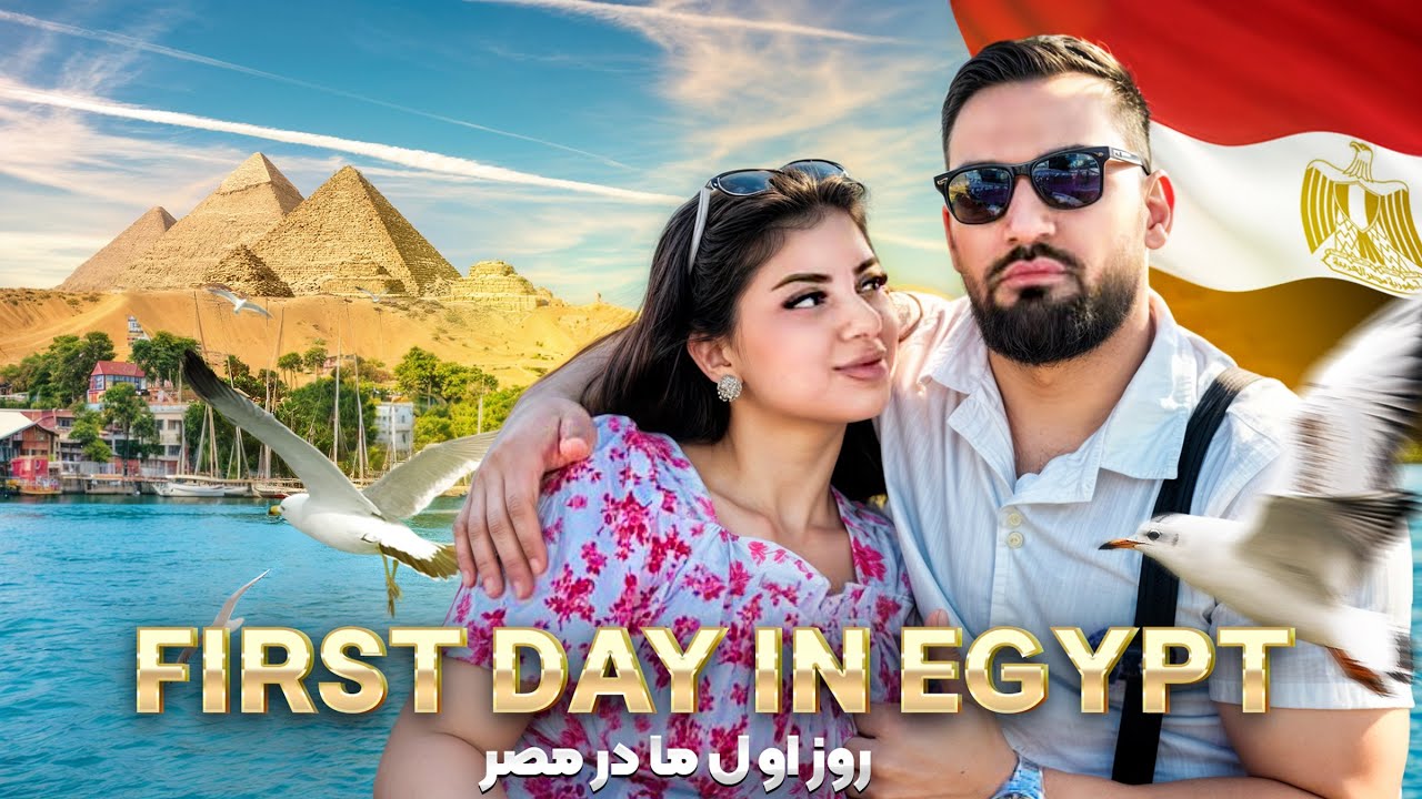 Exploring Hurghada🇪🇬 | NegarNavid | گشت‌وگذار در هورغادا | نگار و نوید 
