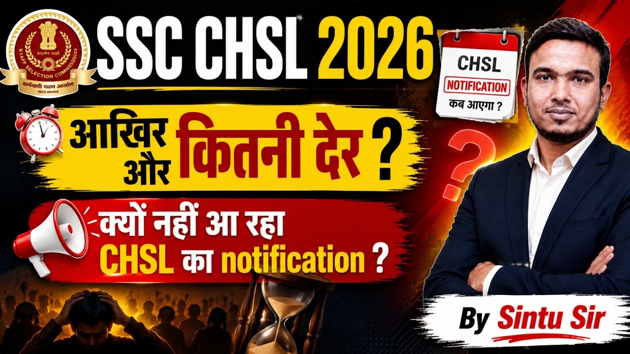 SSC CHSL Notification 2026 Update | SSC CHSL Vacancy 2026, Exam Date, Form Date? | Complete Details