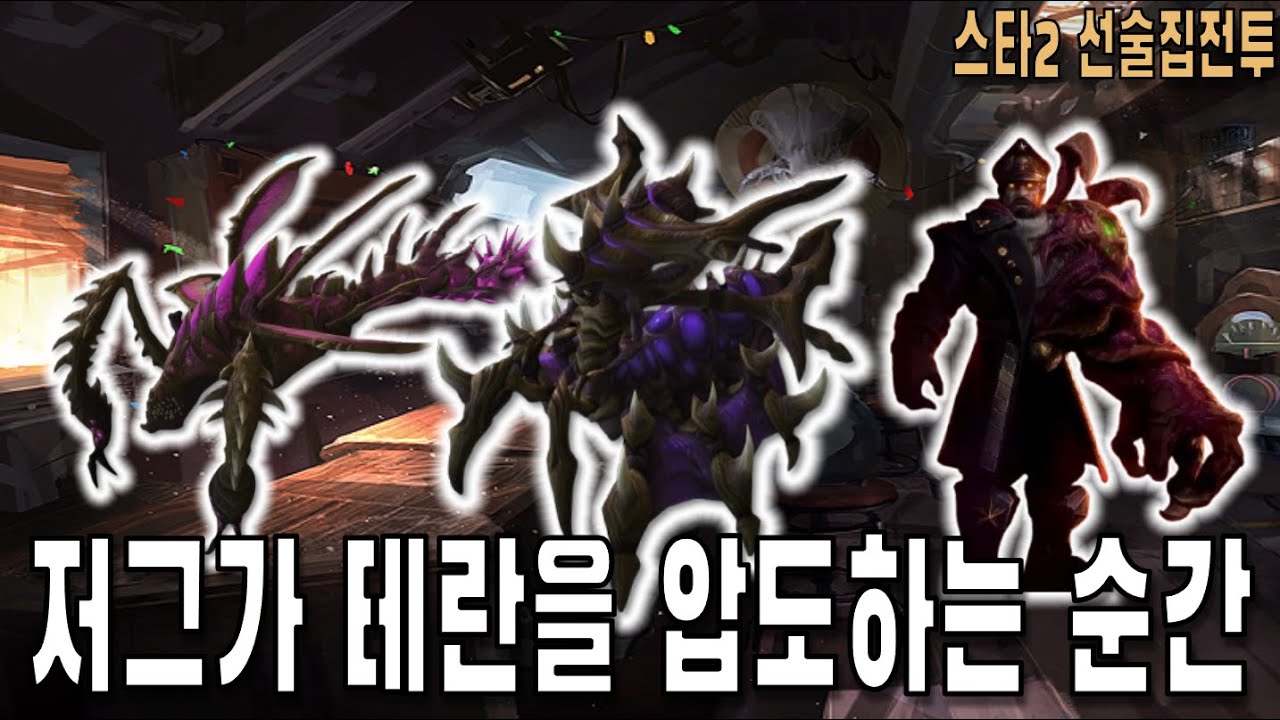 [스타 선술집 전투] (다중영웅모드) 반짝 항공관제