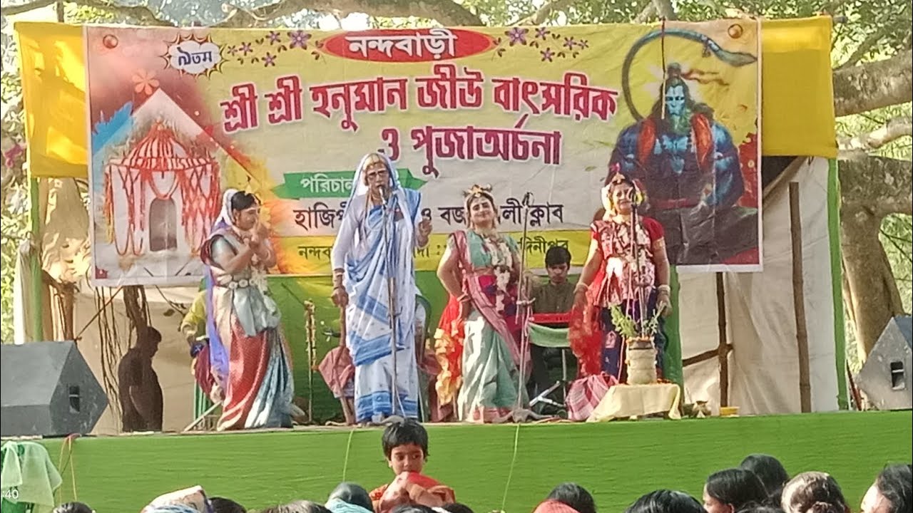 💞🙏হনুমানজির পুজোতে খুব সুন্দর একটা অনুষ্ঠান চলছে সবাই দেখো খুব ভালো লাগবে 🎊