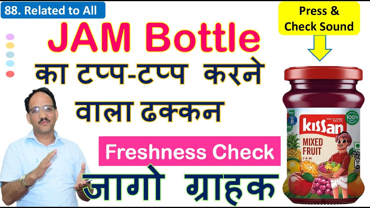 Kissan fruit jam| How to open kissan mixed fruit jam | Jam Bottle Integrity | Jam Bottle Tampering