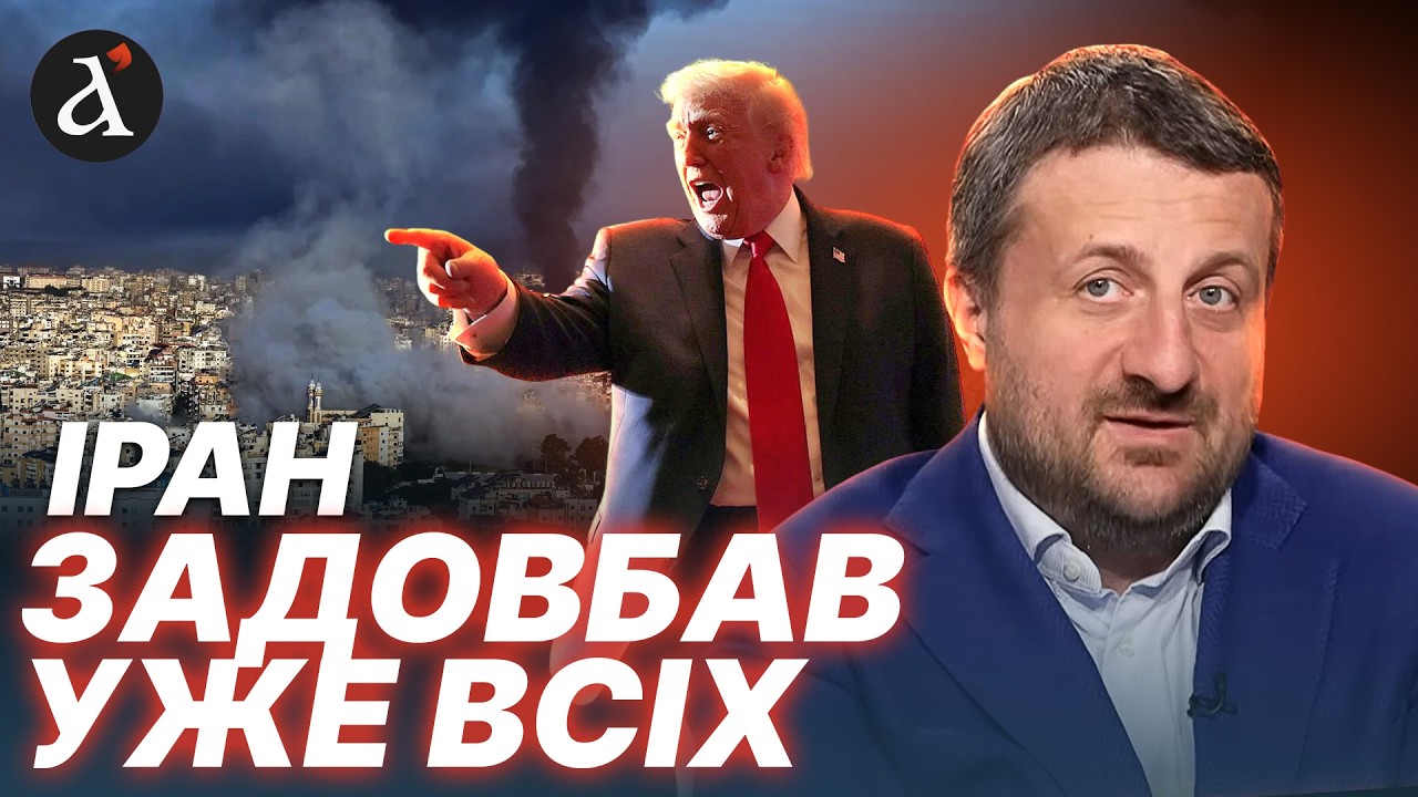 ⚡️ЗАГОРОДНІЙ: Іран РВАТИМУТЬ УСІ СУСІДИ! Ось що зроблять США, якщо НЕ знесуть режим