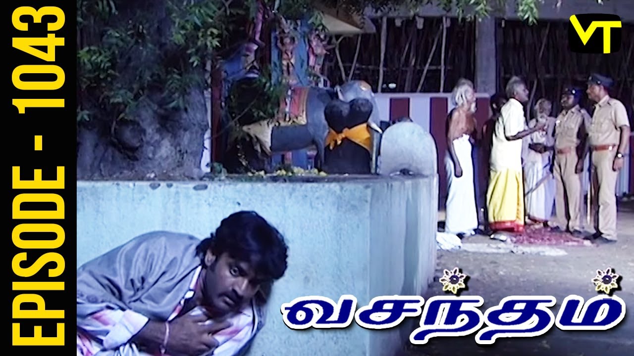 Vasantham Episode 1043 | Shamitha Shreekumar | Old Tamil Serials | Sun TV Serials | Vision Time