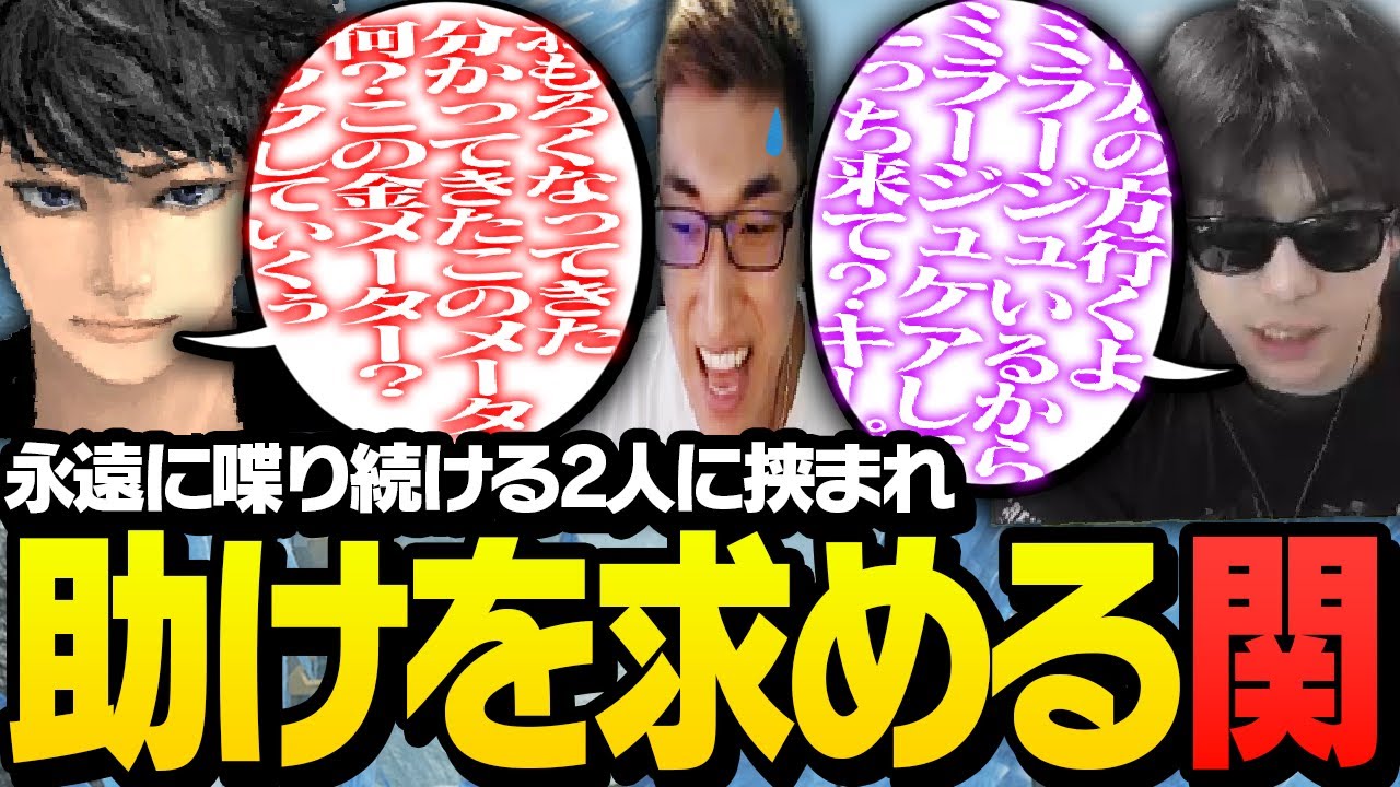 一生喋り続けるおにやとハセシンに挟まれ、本気で助けを求める関優太【ApexLegends】