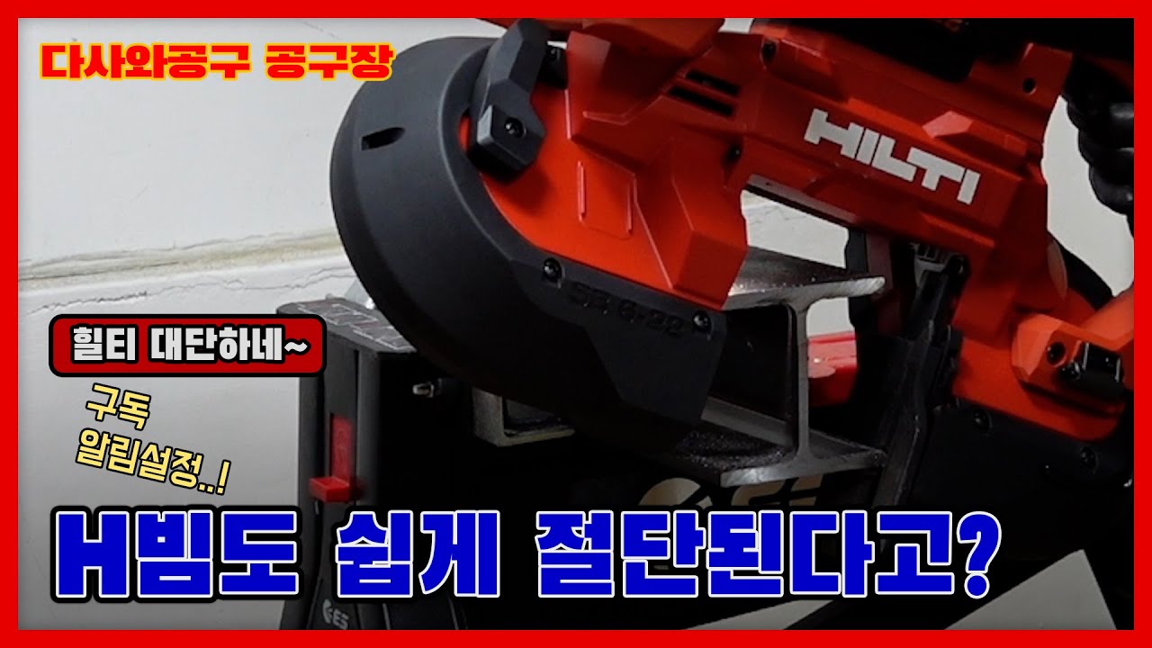 [다사와공구 