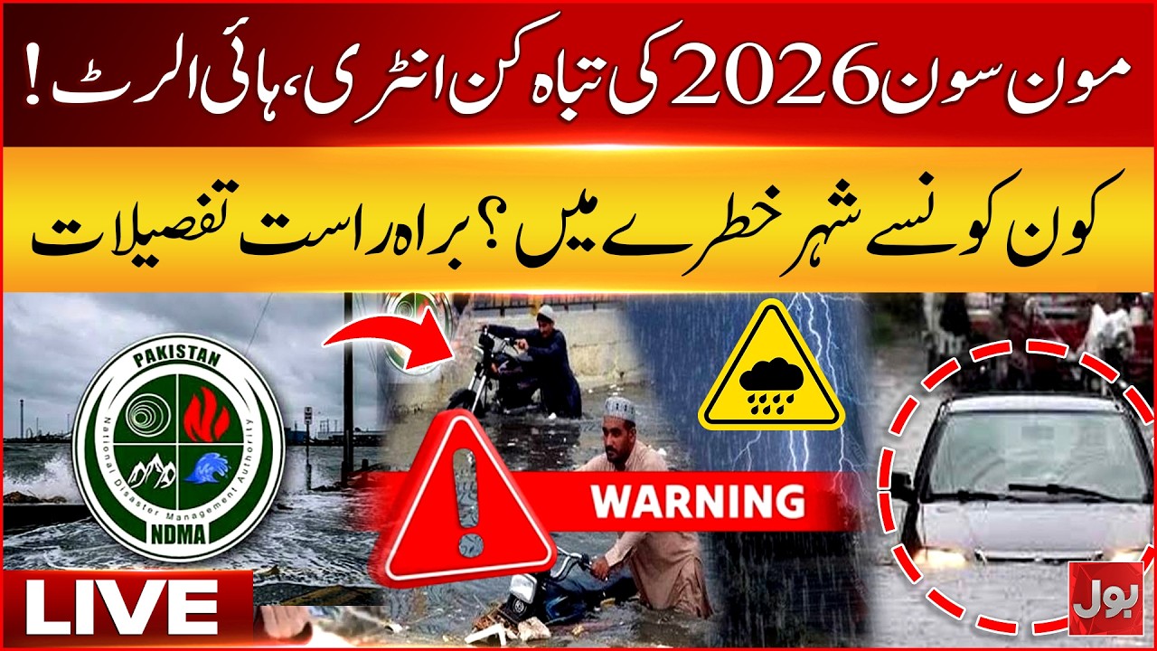 LIVE : Heavy Rainfall In Pakistan | Weather Forecast Latest Updates | High Alert Issued | BOL News