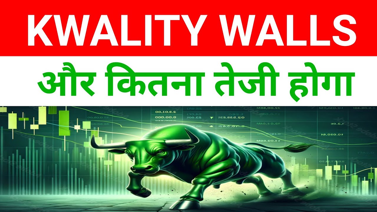 Kwality Walls Share News 🔴 Kwality Walls Share Price | Kwality Pharmaceuticals Share Latest News |