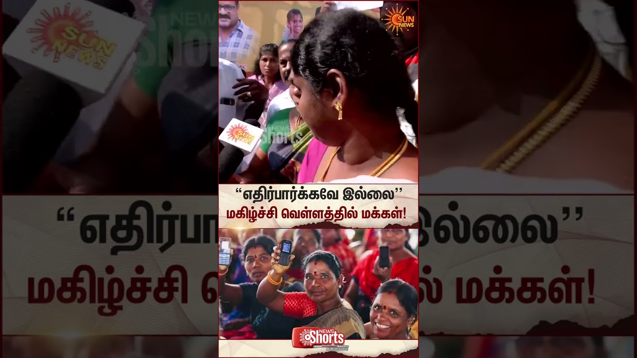 Public Open Talk About Magalir Urimai Thogai | CM MK Stalin | Rs.5000 for Women | TN Govt | Sun News