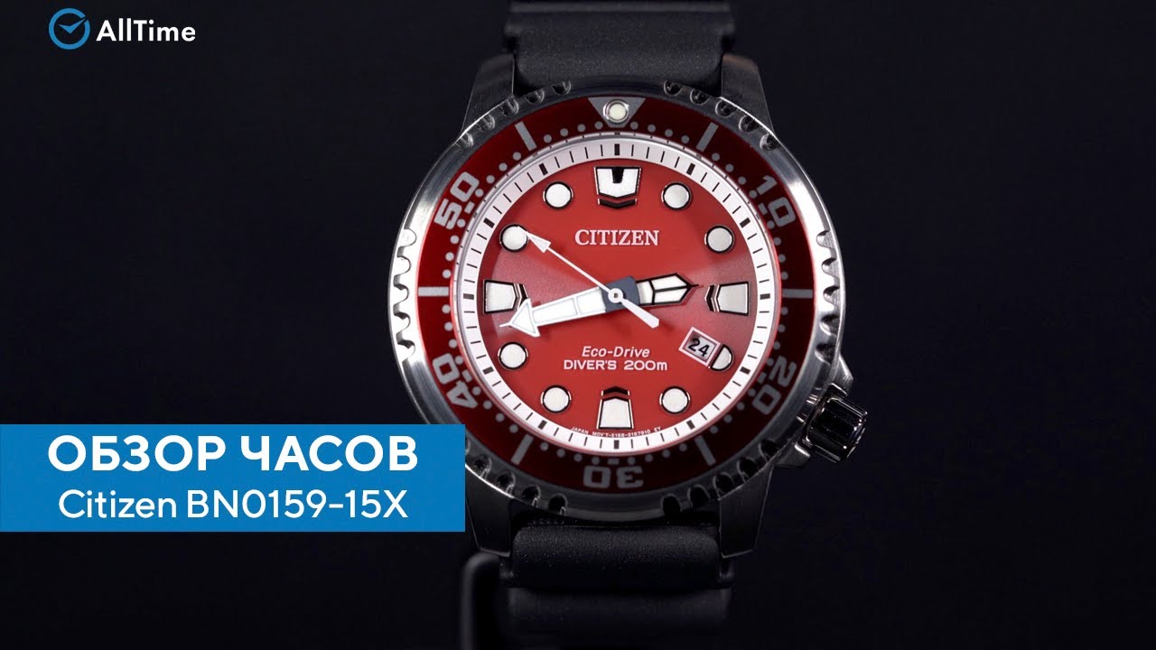 Обзор часов Citizen BN0159-15X. Японские наручные часы. Alltime