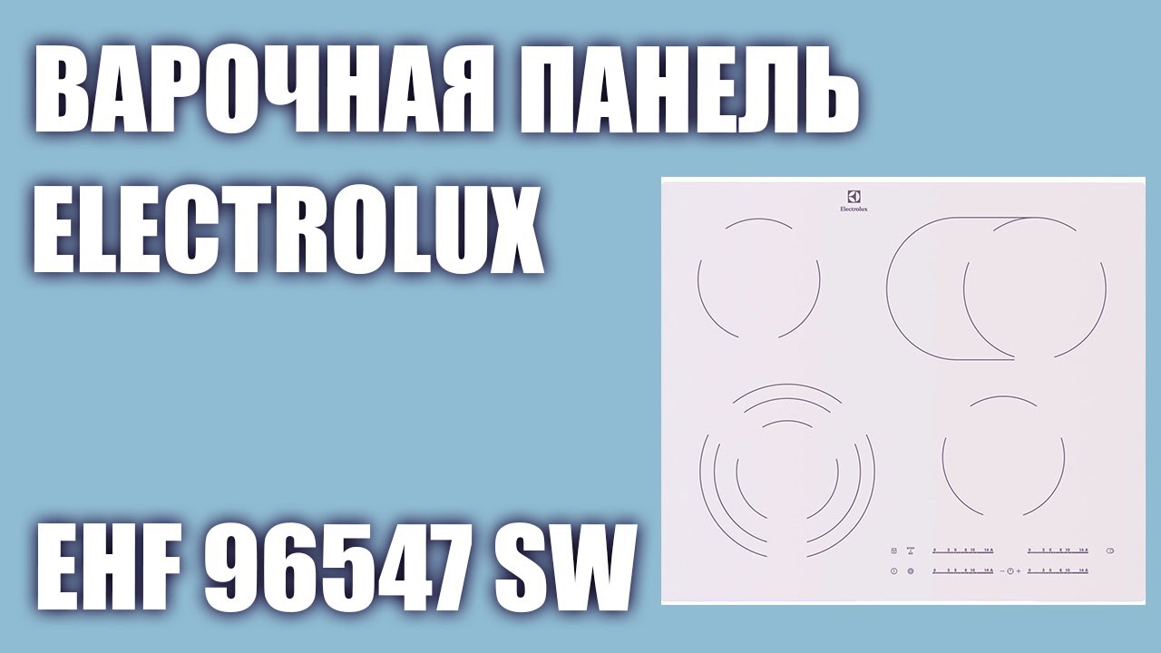 Электрическая варочная панель Electrolux EHF 96547 SW