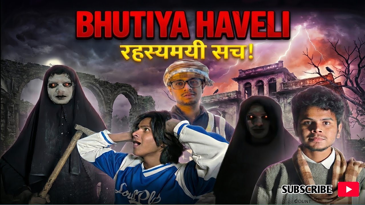 सच में भूत है क्या? 👻 || भूतिया हवेली रहस्यमय सच || Official Video||  #story #horror #comedy