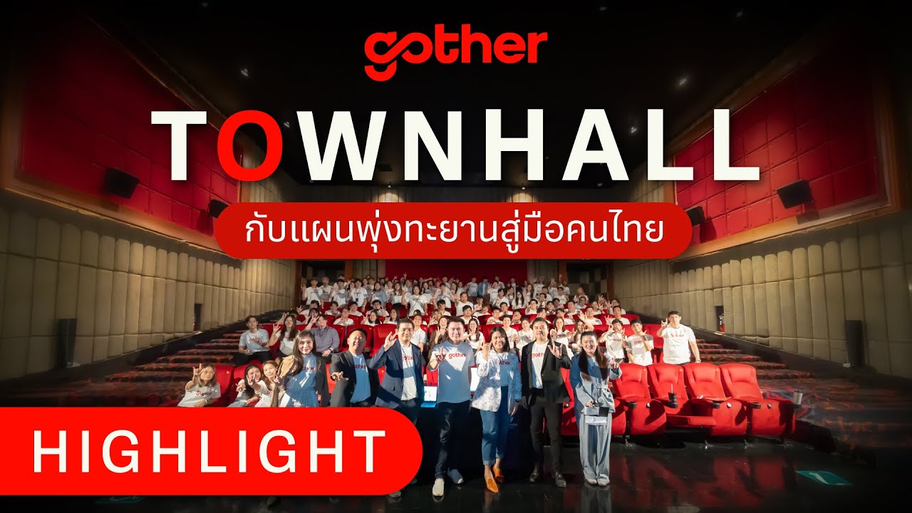 Town Hall ประจำ Q3 และแผนเปิดตัว Gother พุ่งทะยานสู่มือคนไทย 🚀