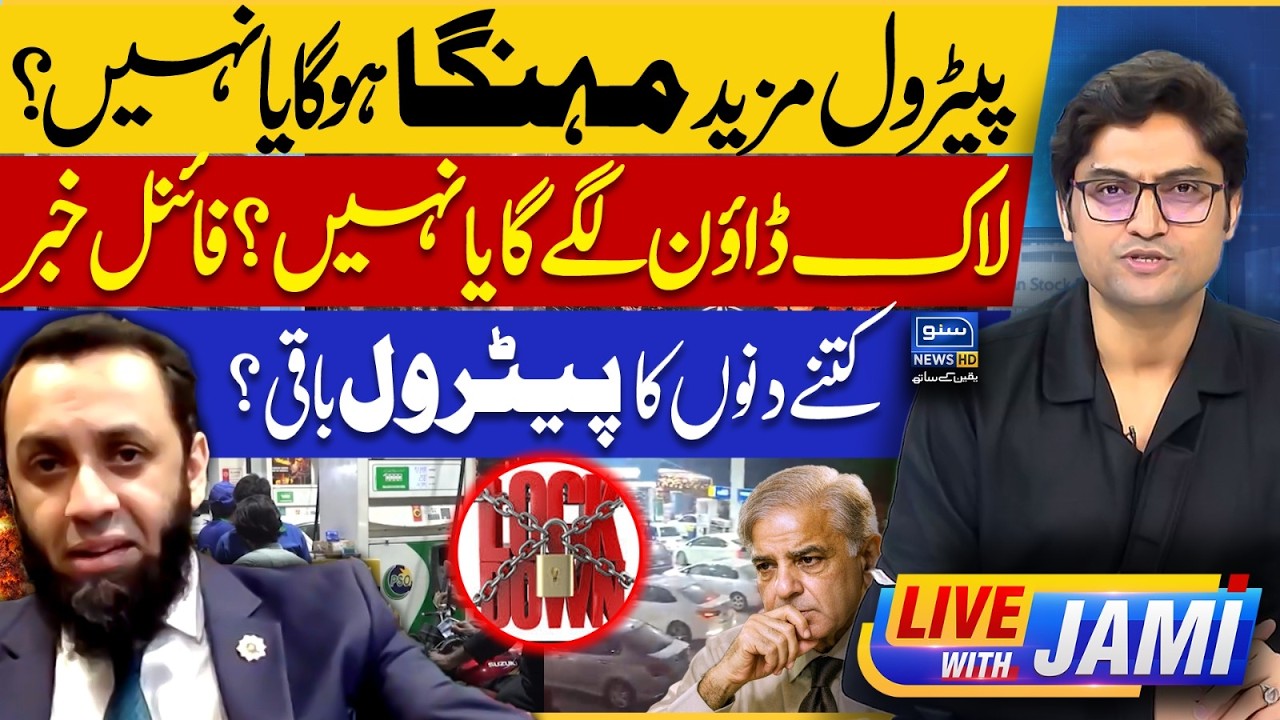 Petrol Price Increase again? Iran America War | Smart Lockdown In Pakistan | Live With Jami | EP 263
