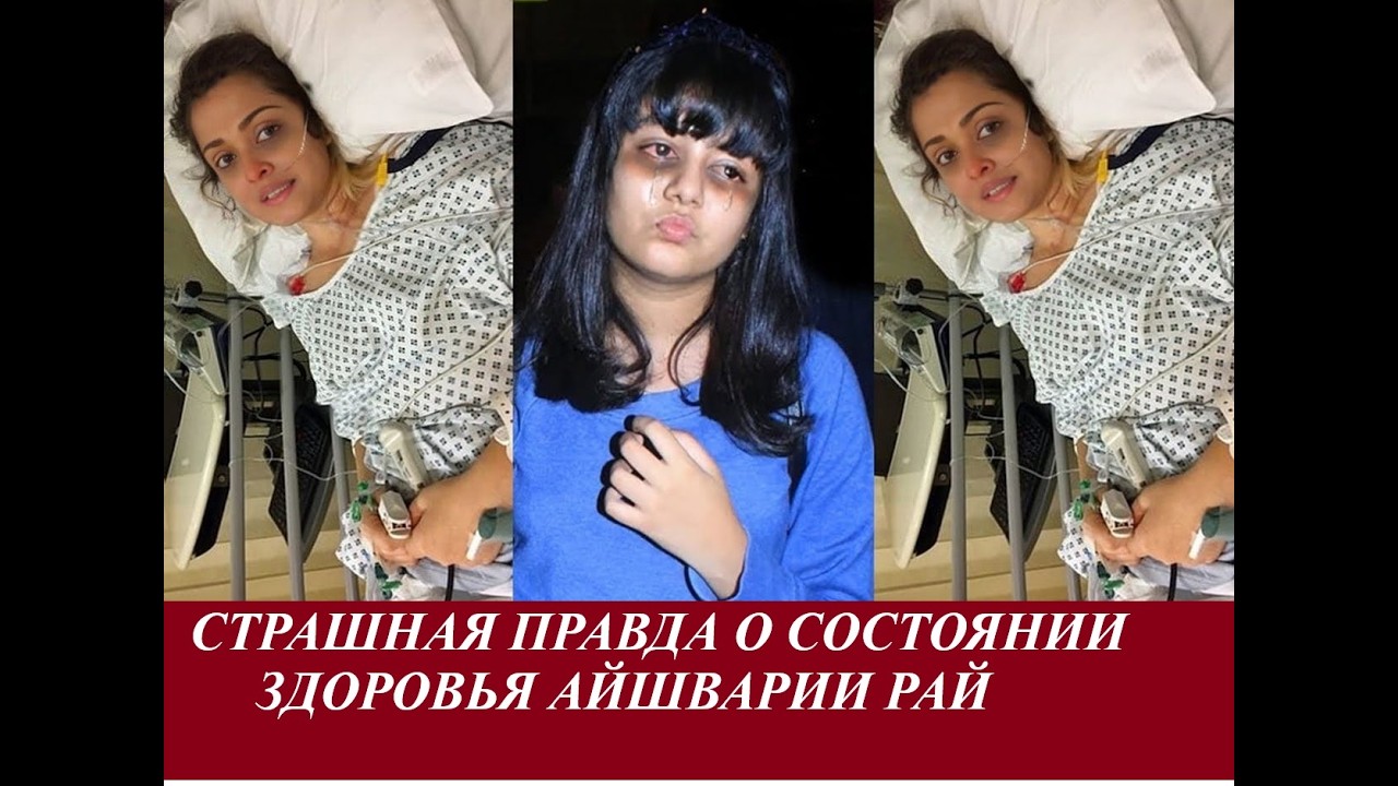 Амитабх Баччан подставил Айшварию Рай при родах? Журналисты расскрывают правду/Индийский клуб