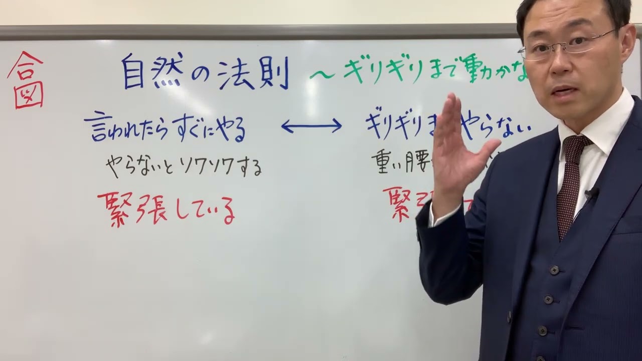 ギリギリまで動かない、何でも先延ばしするクセはどうすれば直る？〜自然の法則