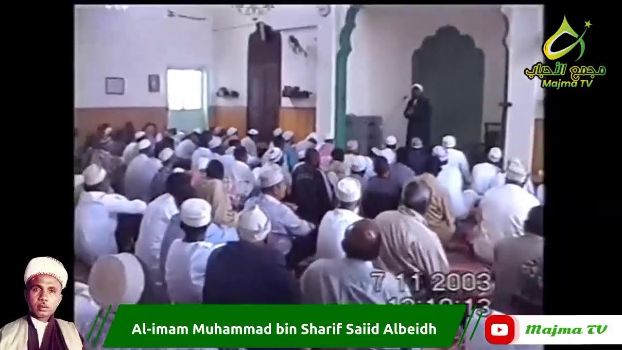 UTAJO WENYE KUBAKIA - AL-IMAM RAHIL USTADH MUHAMMAD ALBEIDH