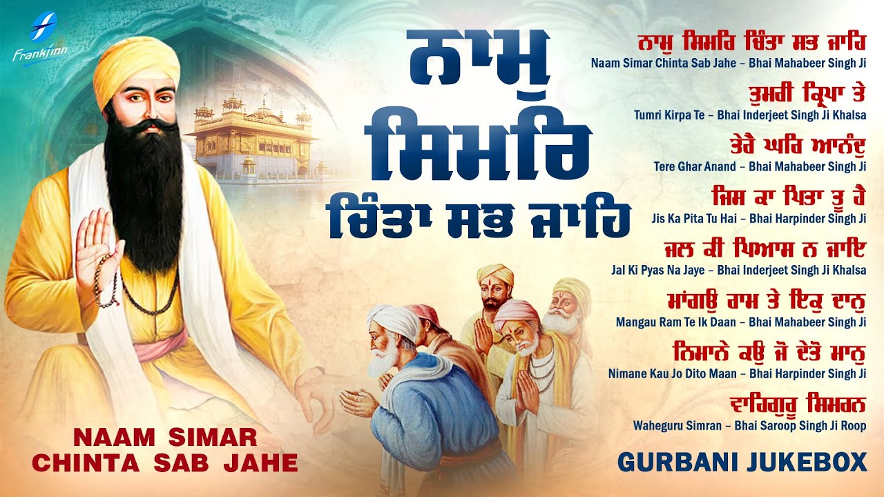 New Shabad Gurbani Kirtan 2026 Jukebox - New Shabad Kirtan - Nonstop Gurbani Nonstop Shabad Kirtan