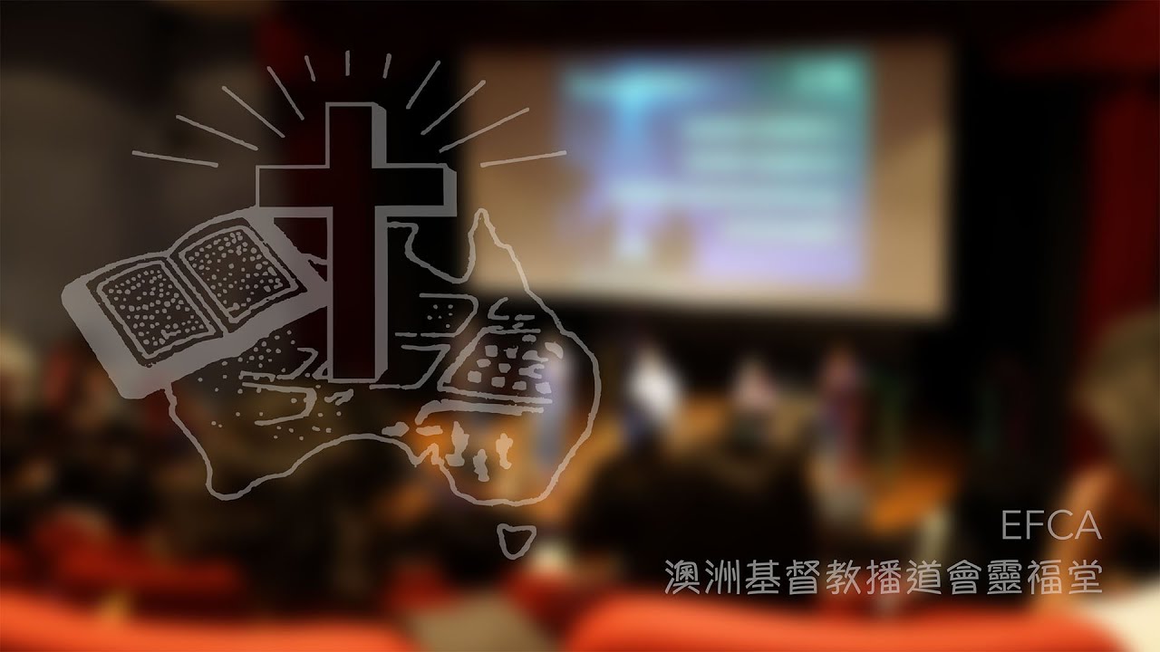 1-2-2026 8:45am 粵語主日崇拜 Cantonese Sunday Worship