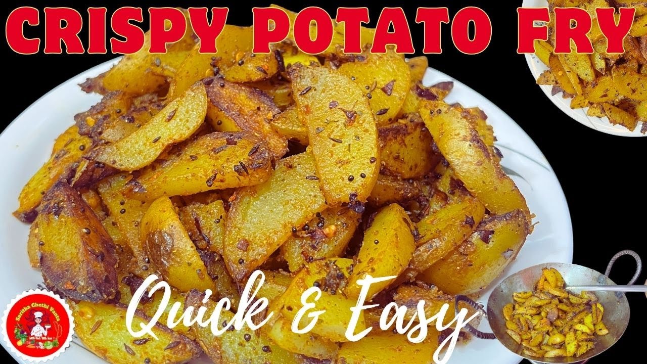 Crispy Aloo Fry Recipe | కరకరలాడే ఆలూ ఫ్రై ని ఇలా చేసి చూడండి మళ్లీ మళ్లీ చేసుకుంటారు | Potato Fry