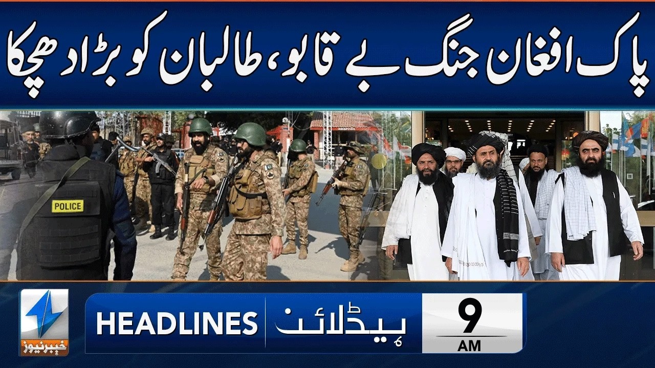 Massive Setback For Afghan Taliban | Headlines 9 AM | 15 Mar 2026 | Khyber News | KA1S