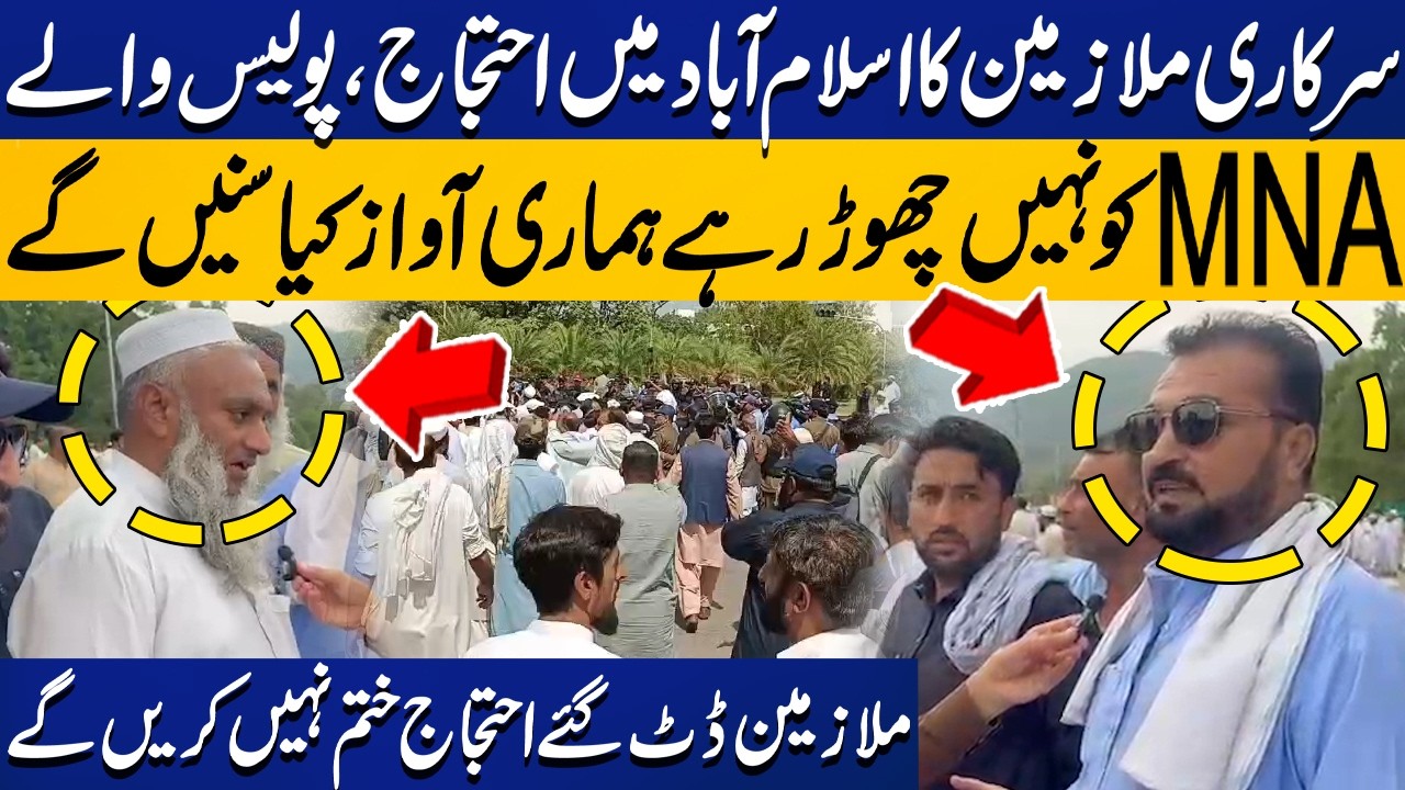 Islamabad Protest Situation: Govt Employees Protest Outisde Parliament | Police in Action