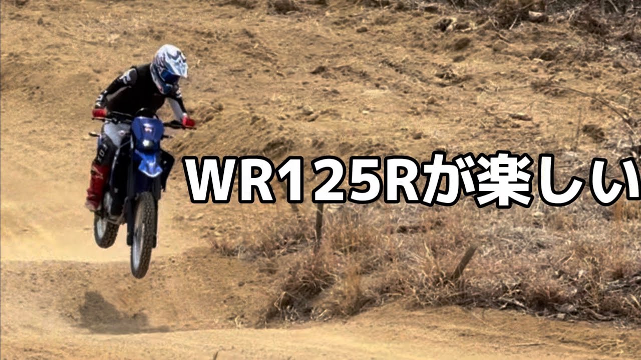 WR125RとCRM80でバトルしてみた【WR125R】
