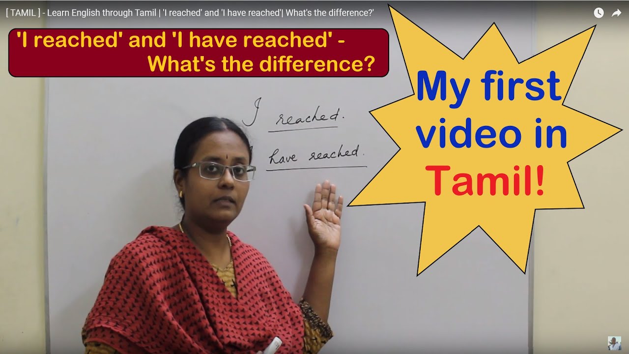 [TAMIL] I Reached and I Have Reached - What is the difference? | Simple past and Present Perfect