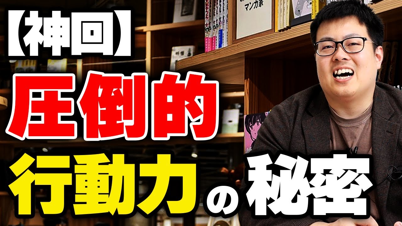 ホリエモンで言う多動力、どう実現させているか紐解きます