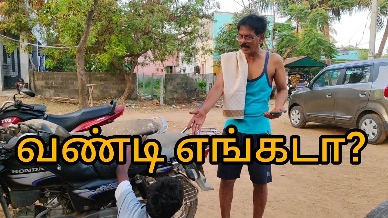 வண்டிய காணோம் #kothandan #kothandam #mullaikothandam #makkalulagam #panamatta #trending #funny